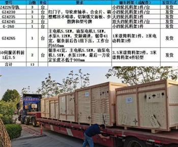 出口+發貨，金萬鋒帶鋸床暢銷國內外