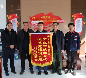 黨建工作為媒，企業、鄉村一家親